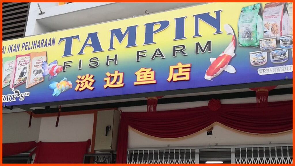 kedai pancing melaka tampin fish farm