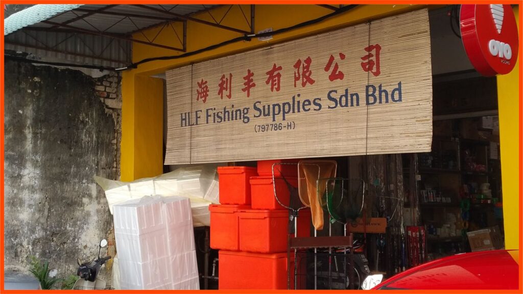 kedai pancing penang hlf fishing supplies sdn bhd