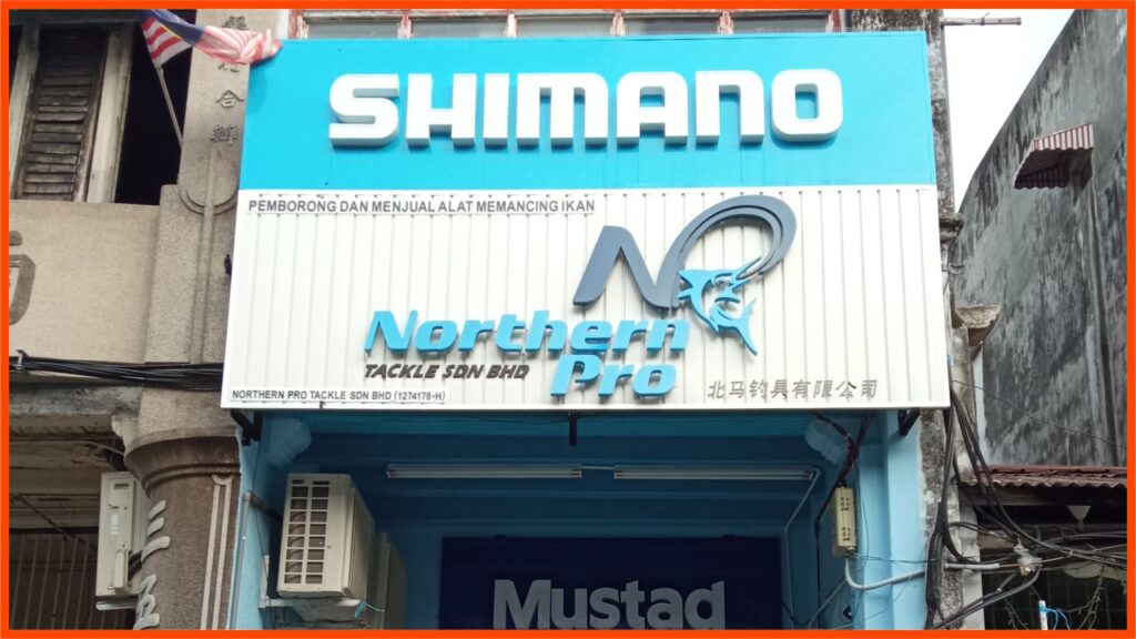 kedai pancing penang northern pro tackle sdn bhd (lebuh pantai)