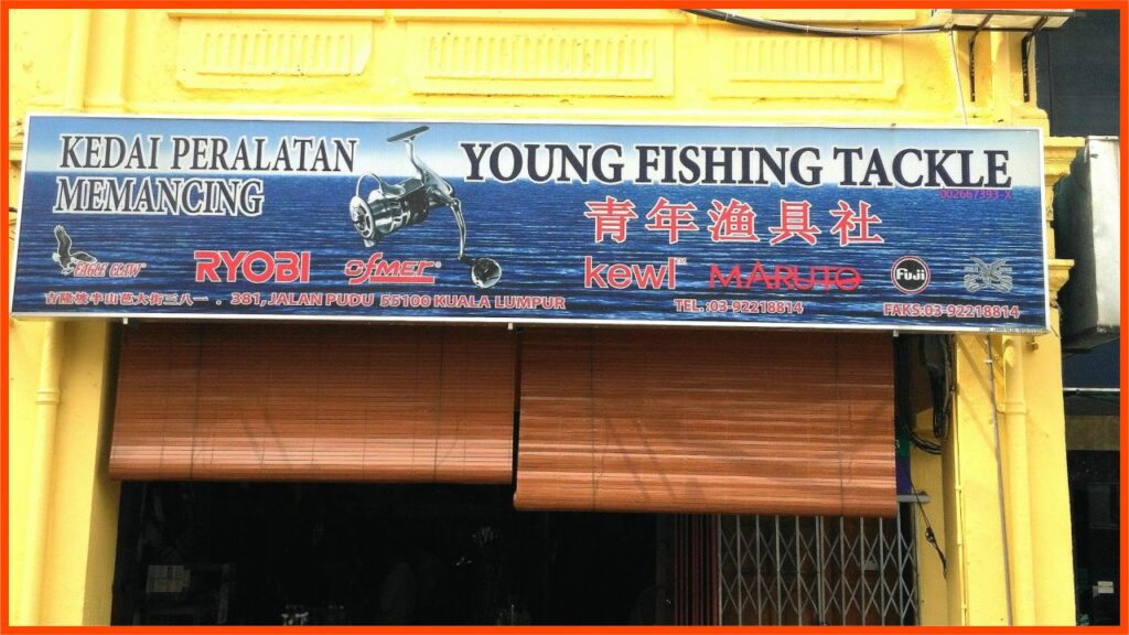 kedai pancing pudu young fishing tackle