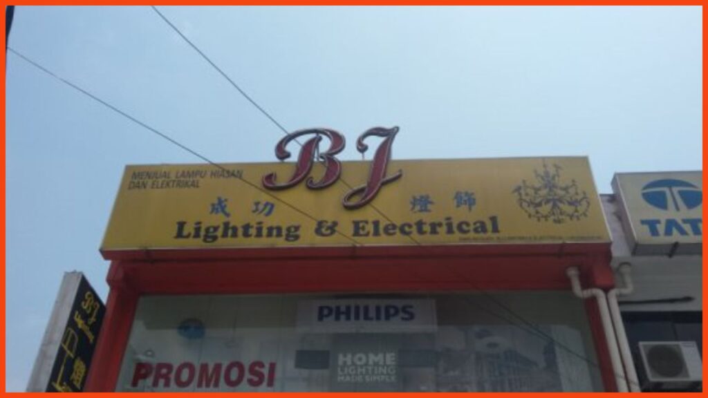 kedai lampu johor jaya bj lighting & electrical (jm0585025-w)