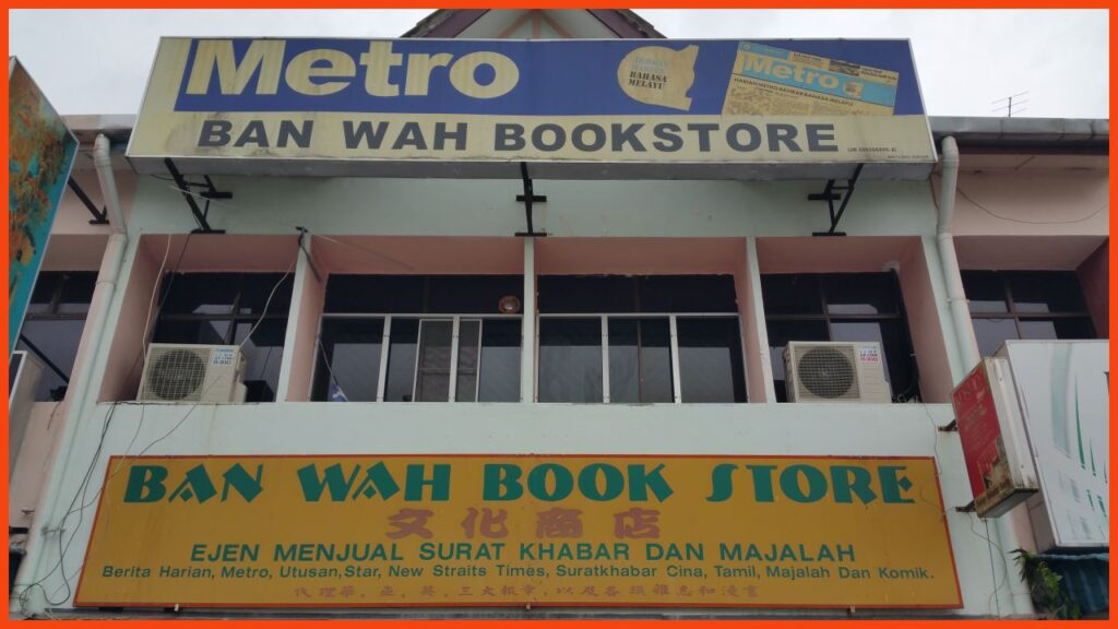 kedai buku popular kota tinggia ban wah book store
