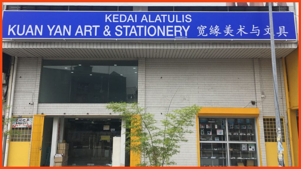 kedai alat tulis klang kuan yan art & stationery - stationery supplier in klang