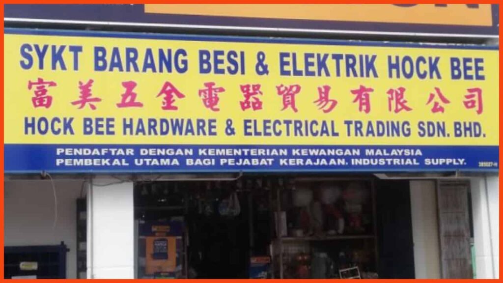 hock bee hardware & electrical trading