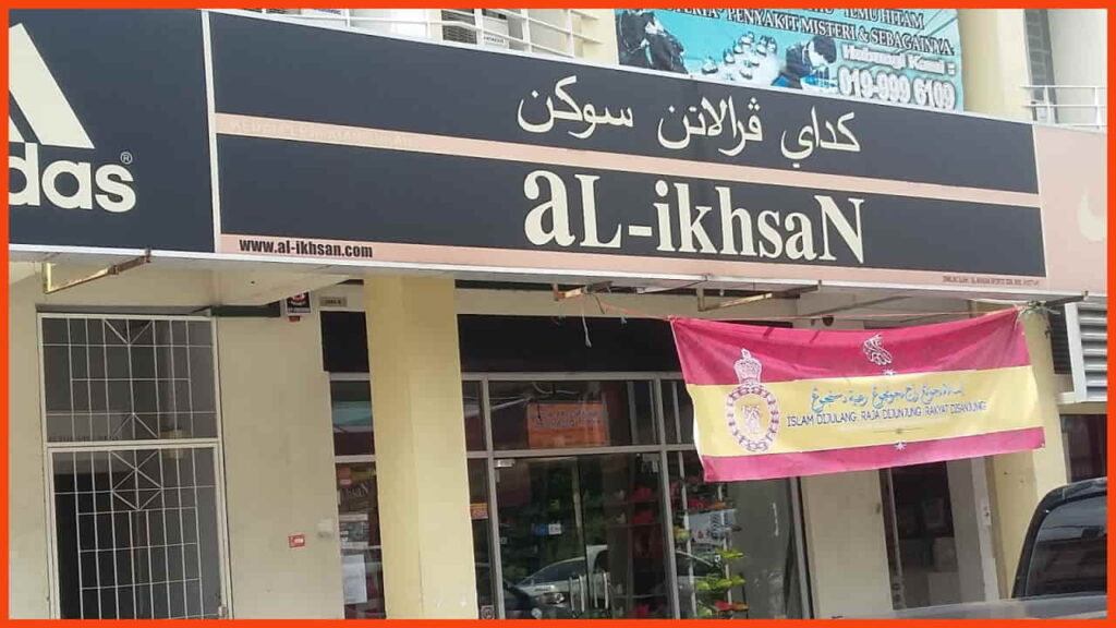 kedai sukan kota bharu al-ikhsan sports sdn bhd (kb3)